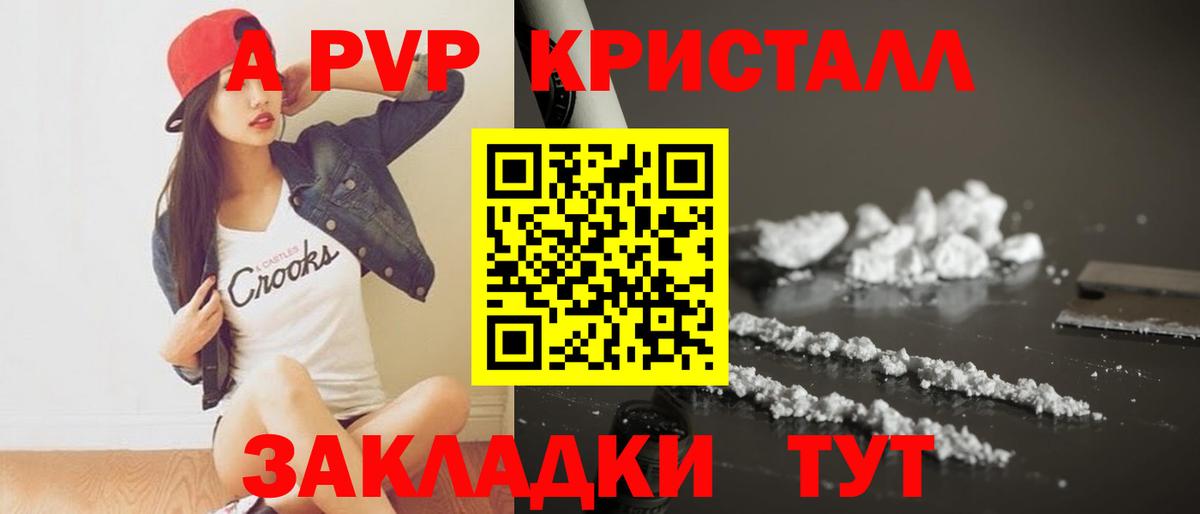 А ПВП Crystall  A-PVP крисы CK  магазин  наркотиков  Вход с VPN  Alpha-PVP VHQ  Михайловка  A PVP 