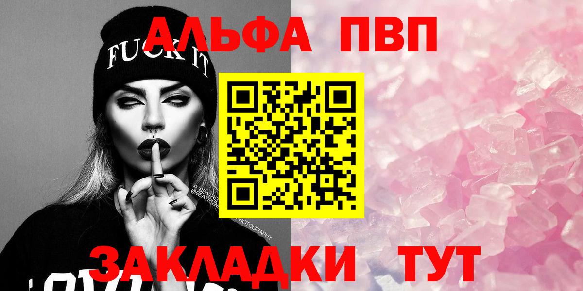 Alpha PVP VHQ Михайловка