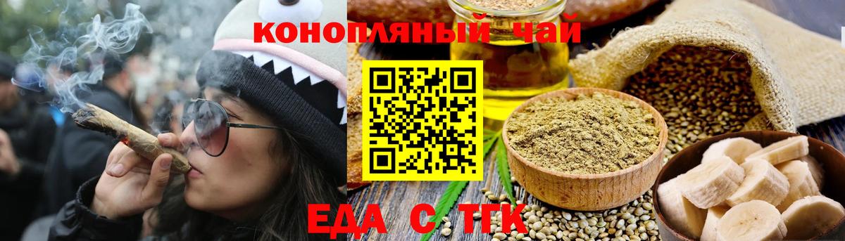 Михайловка  Cannafood конопля  Вход с VPN 