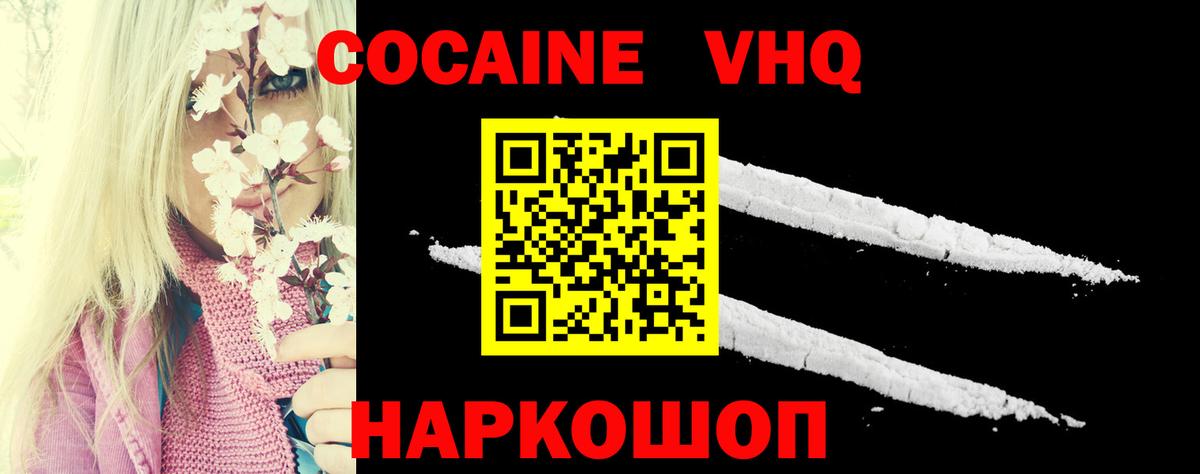 COCAIN Перу Михайловка
