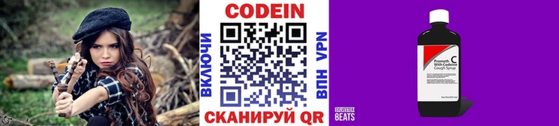 Кодеин Purple Drank  Михайловка 