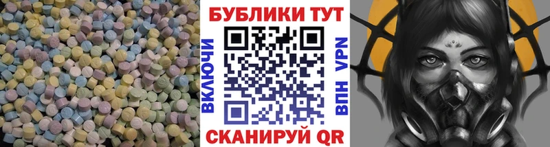 ЭКСТАЗИ круглые Михайловка