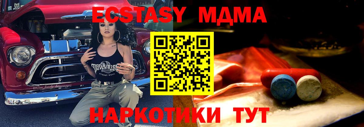 Экстази диски  Вход с VPN  маркетплейс официальный сайт  ссылка на мегу   Михайловка  Ecstasy XTC 