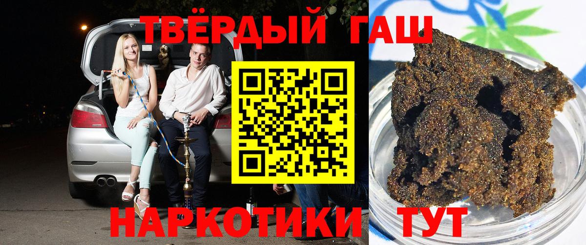 Гашиш 40% ТГК Михайловка