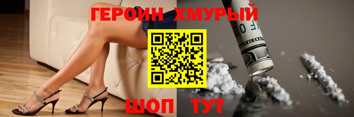 Героин гречка  Вход с VPN  Михайловка 