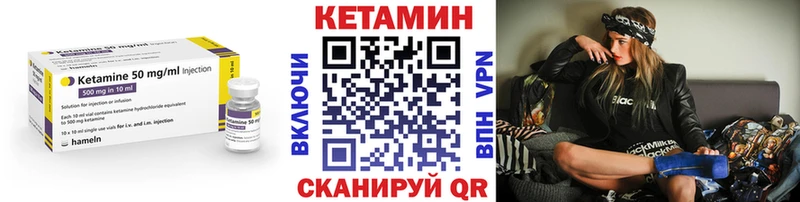 КЕТАМИН VHQ  Михайловка 