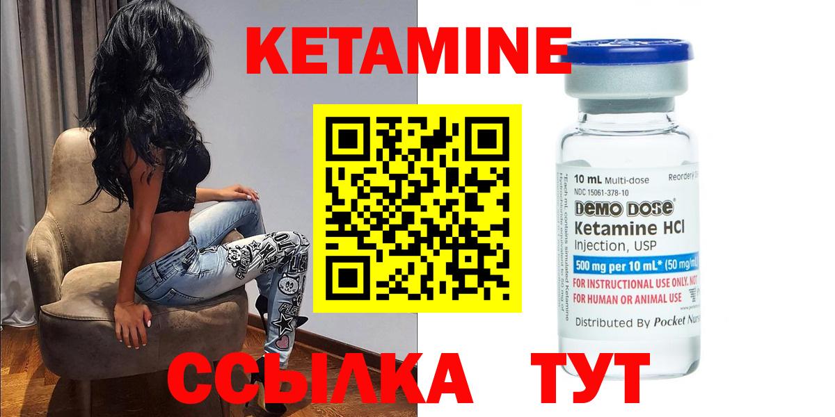 Кетамин ketamine Михайловка