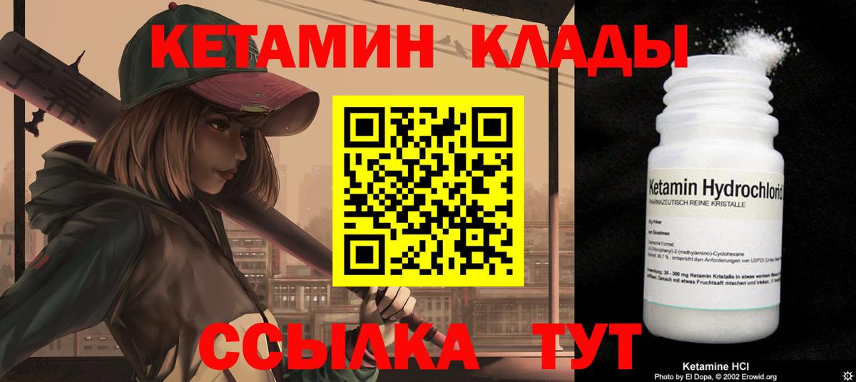 КЕТАМИН VHQ  Кетамин VHQ  Михайловка  Вход с VPN 