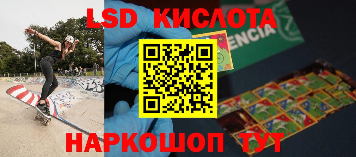 LSD-25 экстази кислота  Лсд 25 экстази ecstasy  Михайловка  ЛСД экстази  Вход с VPN 