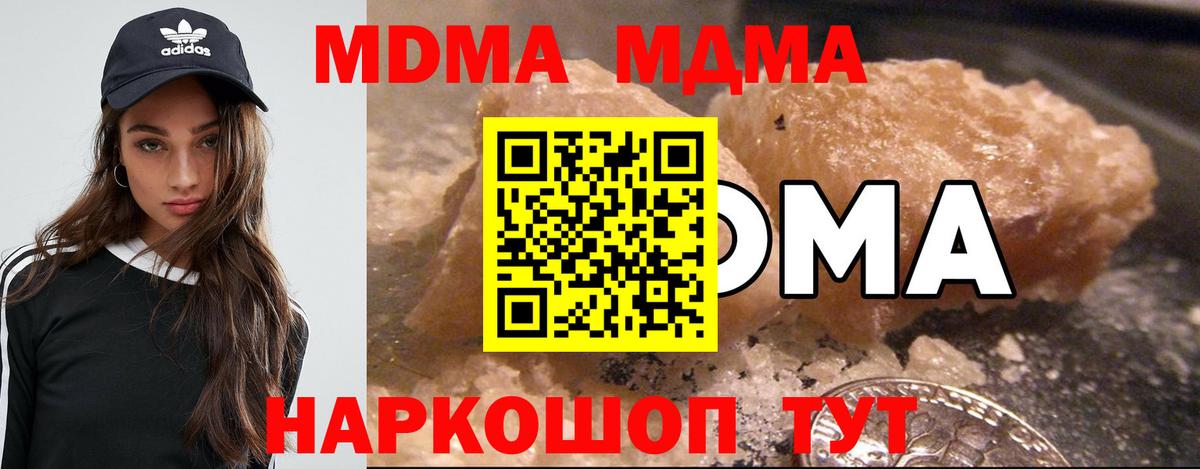 MDMA кристаллы Михайловка