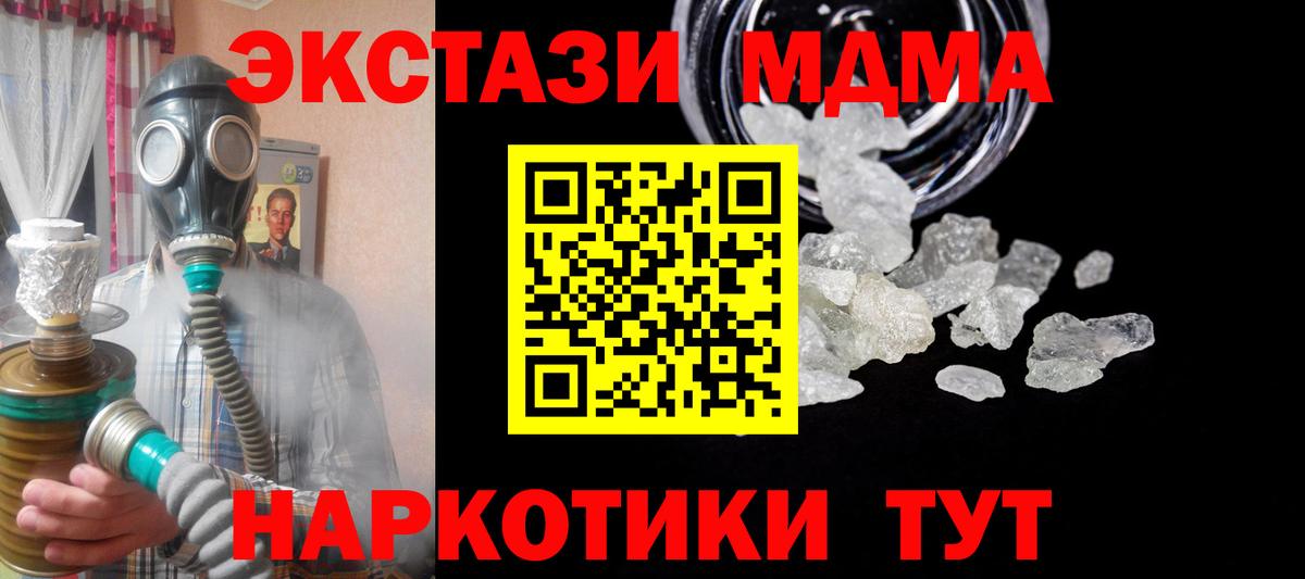 МДМА Molly  MDMA  Михайловка  MDMA Molly  Вход с VPN 