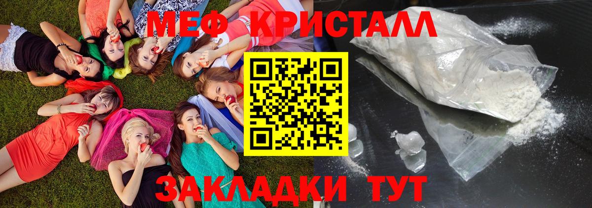 Меф мяу мяу мука Михайловка