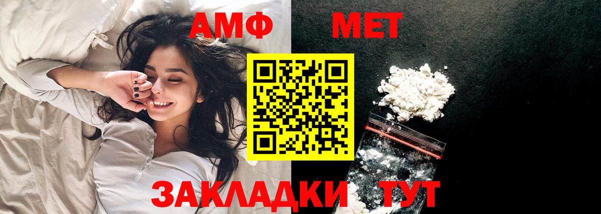 Михайловка  Первитин  Вход с VPN  Метамфетамин Methamphetamine  Метамфетамин Methamphetamine 