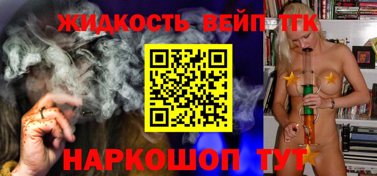 Дистиллят ТГК вейп с тгк  Вход с VPN  ТГК вейп с тгк  Михайловка 
