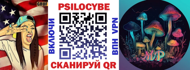 Псилоцибиновые грибы GOLDEN TEACHER  Михайловка 