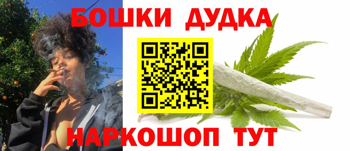 Бошки марихуана THC 21% Михайловка